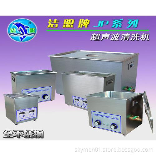 JP-060S military ultrasonic cleaner with drainage